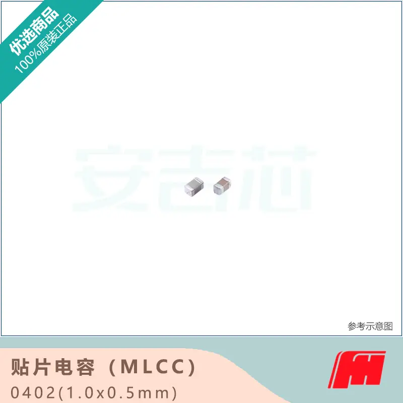 贴片电容 0.8pF ±0.25pF 50V — 0402CG0R8C500NT