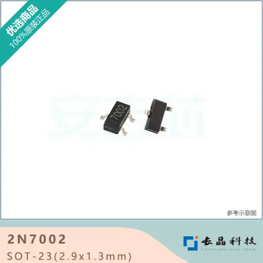 [101-2N7002] 场效应管  60V 115mA — 2N7002